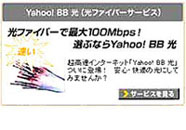 YahooBB 