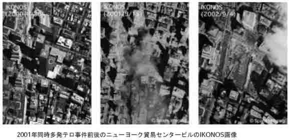 ニューヨークの同時多発テロ事件の画像