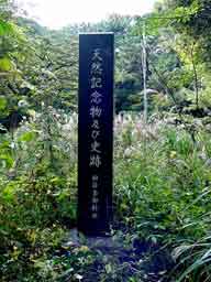記念碑